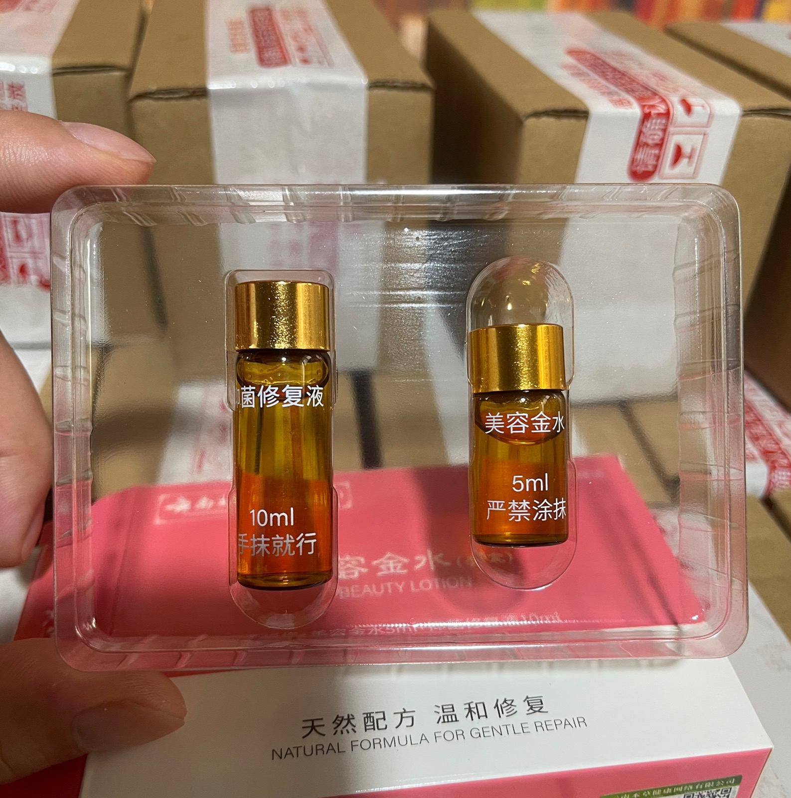 视频同款-皮肤护理套装 美容金水+抑菌修复液