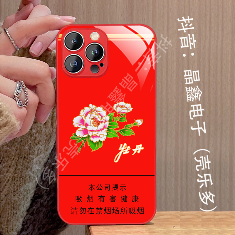 适用苹果14/华为/小米/oppo/vivo烟盒款牡丹个性中国红高级手机壳