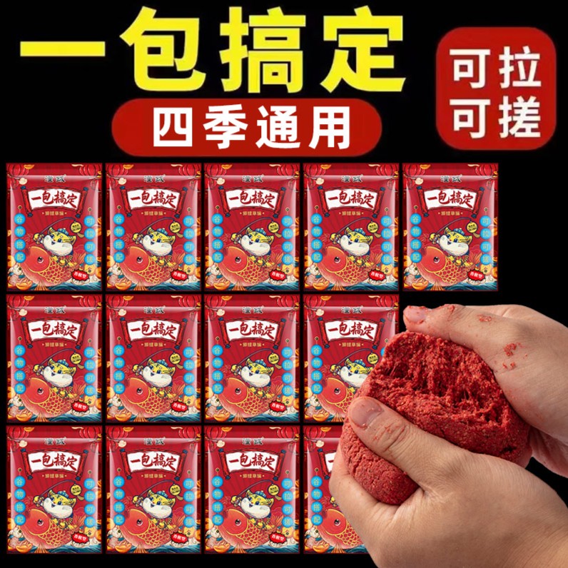 金龙斩新品一包搞定野钓饵料鲫鲤草扁四季通用