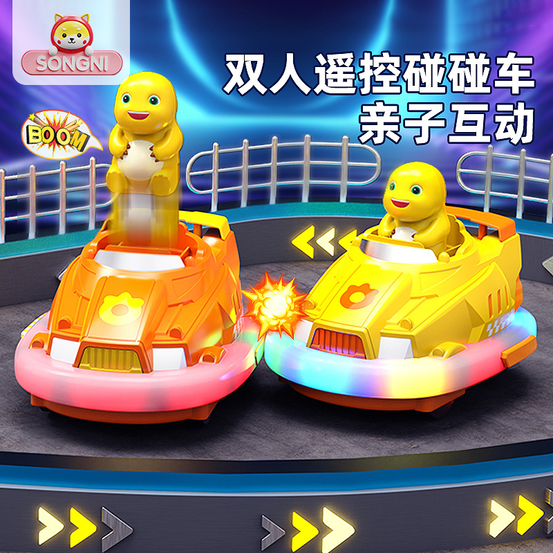 颂尼奶龙遥控车碰碰车玩具亲子互动漂移赛车双人对战3-6男女礼物