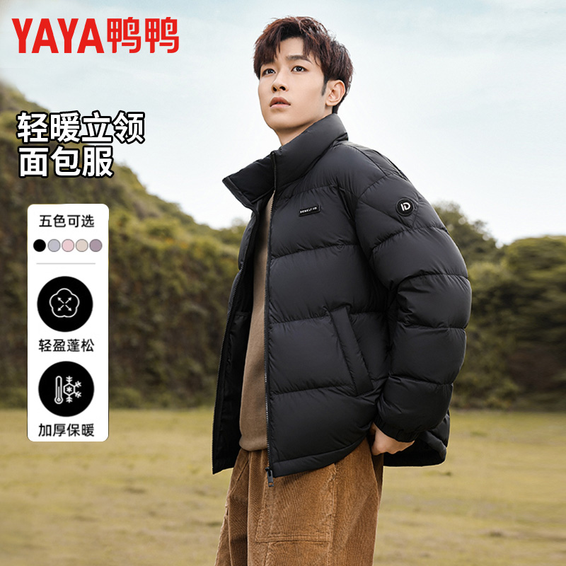 鸭鸭露营羽绒服男女同款2025冬季新品短款立领鸭绒面包服加厚外套