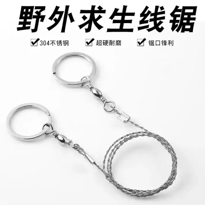 【新疆包邮】户外钢丝线锯 链锯 绳锯钢丝锯木锯
