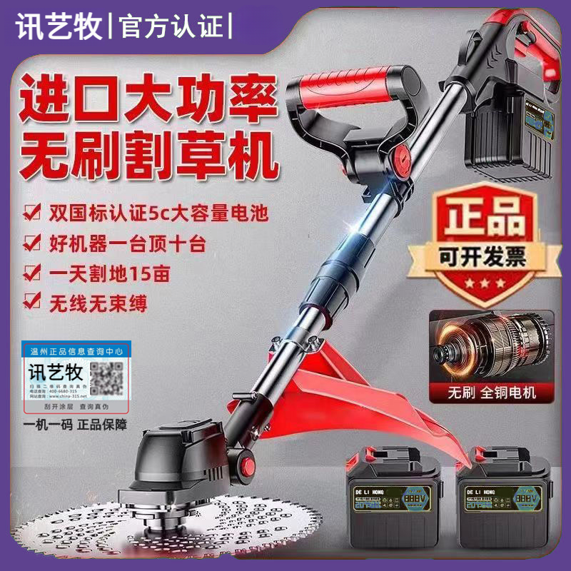 德国进口电动割草机锂电除草机农业小型果园大功率多功能打草机