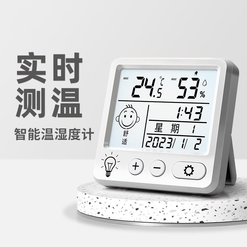 高精度迷你温度计温湿度计室内家用室温计壁挂室干湿温精准温度表