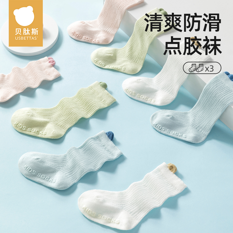 [贝肽斯]儿童袜子夏季薄款新生婴儿透气防滑网眼袜宝宝新款中筒袜