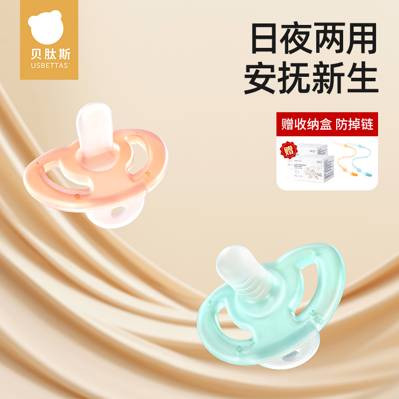 贝肽斯安抚奶嘴婴儿新生儿0-3到6个月一岁以上硅胶哄睡防胀气