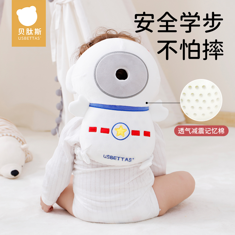 贝肽斯婴儿防摔枕神器护头保护垫宝宝学走路防摔缓冲