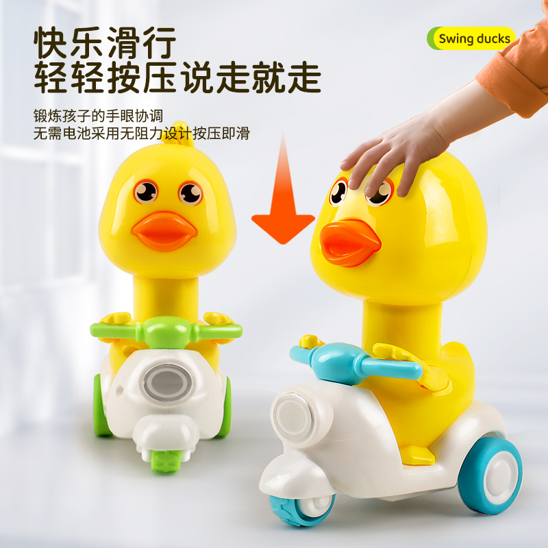 新品按压小萌鸭惯性摇摆鸭子玩具滑行学爬亲子互动回力车男女宝贝