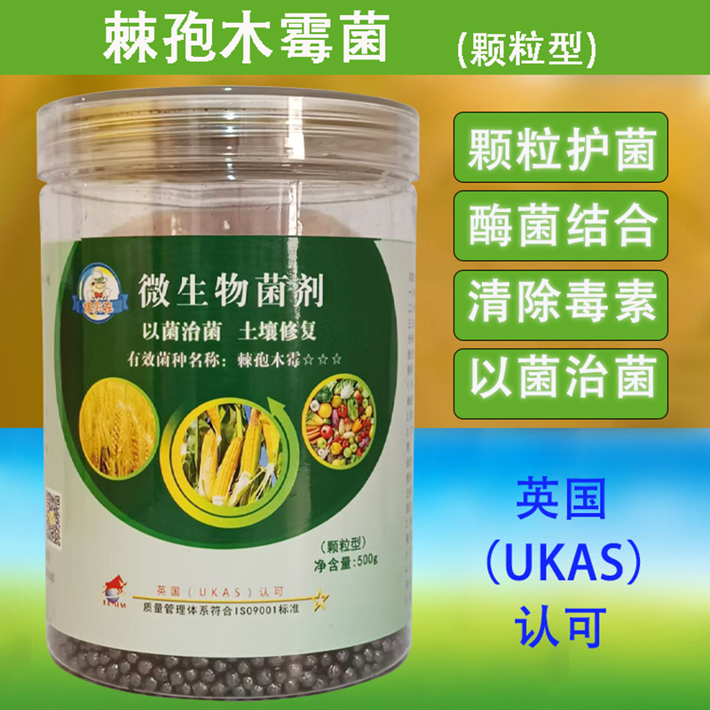 傻实在微生物菌剂