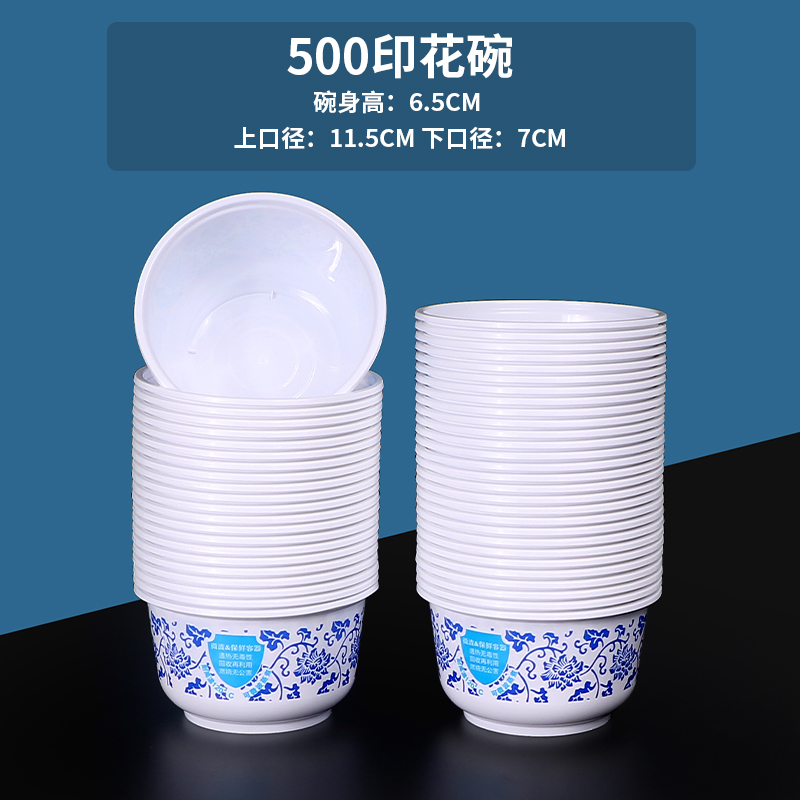 丰园一次性餐碗家用青花碗50个加厚饭碗干净卫生高档吃饭一次性碗