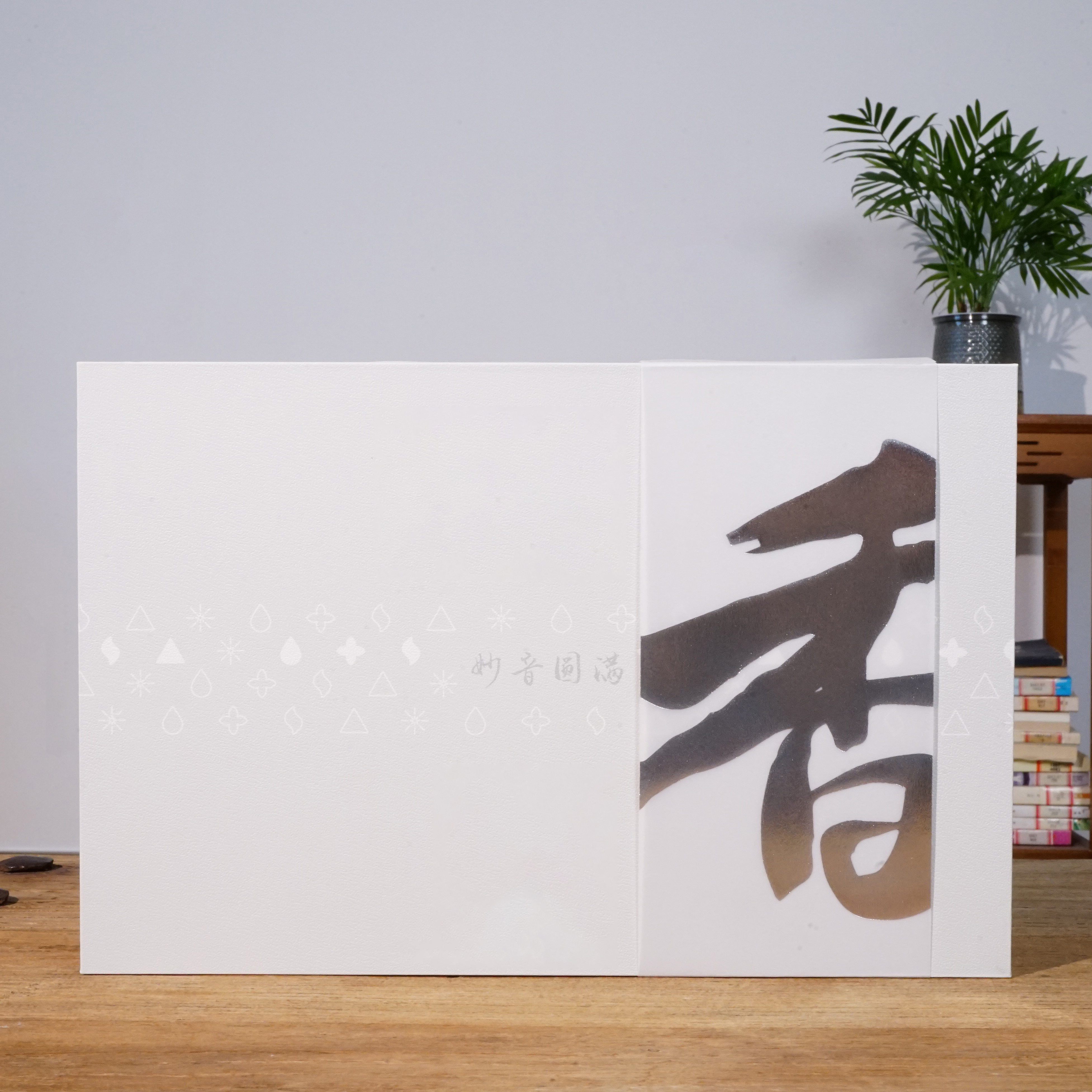 妙音圆满五JING沉香礼盒套装 定制款线香品质优选香气健康