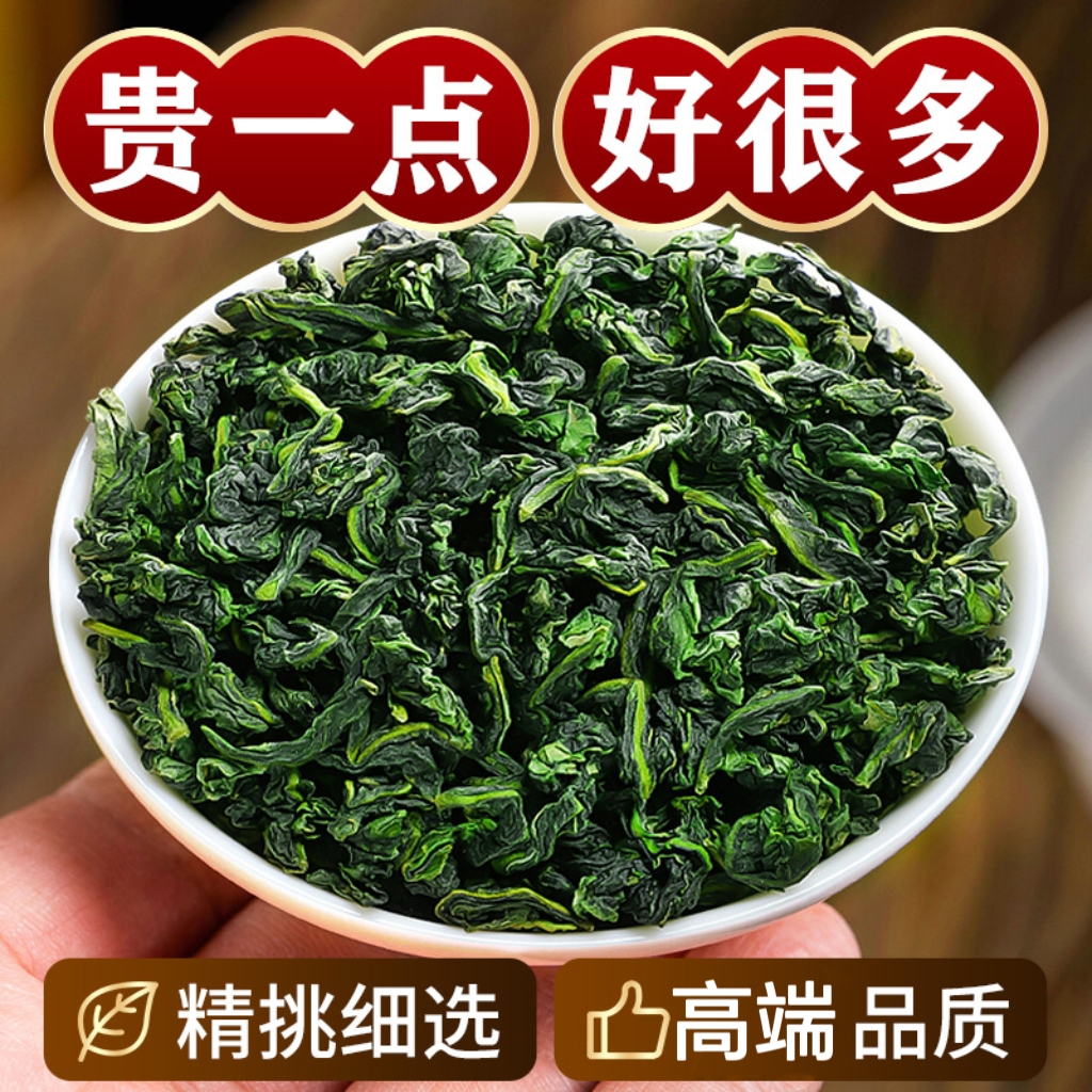安溪兰花香新茶乌龙茶高山茗茶500g正宗铁观音2025新茶