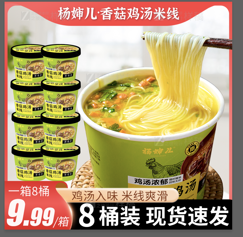 【整箱8桶】香菇鸡汤米线整箱装学生党宵夜冲泡即食米线方便速食