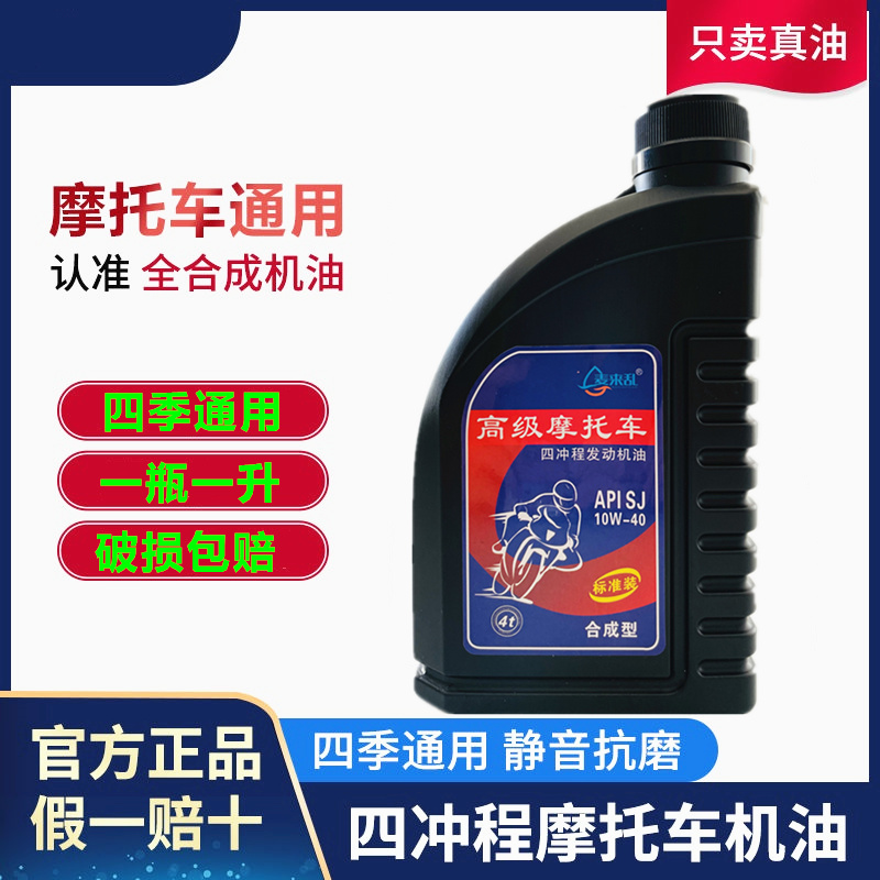 原装正品豪爵摩托车机油铃木王钻豹踏板太子摩托车三轮四季通用