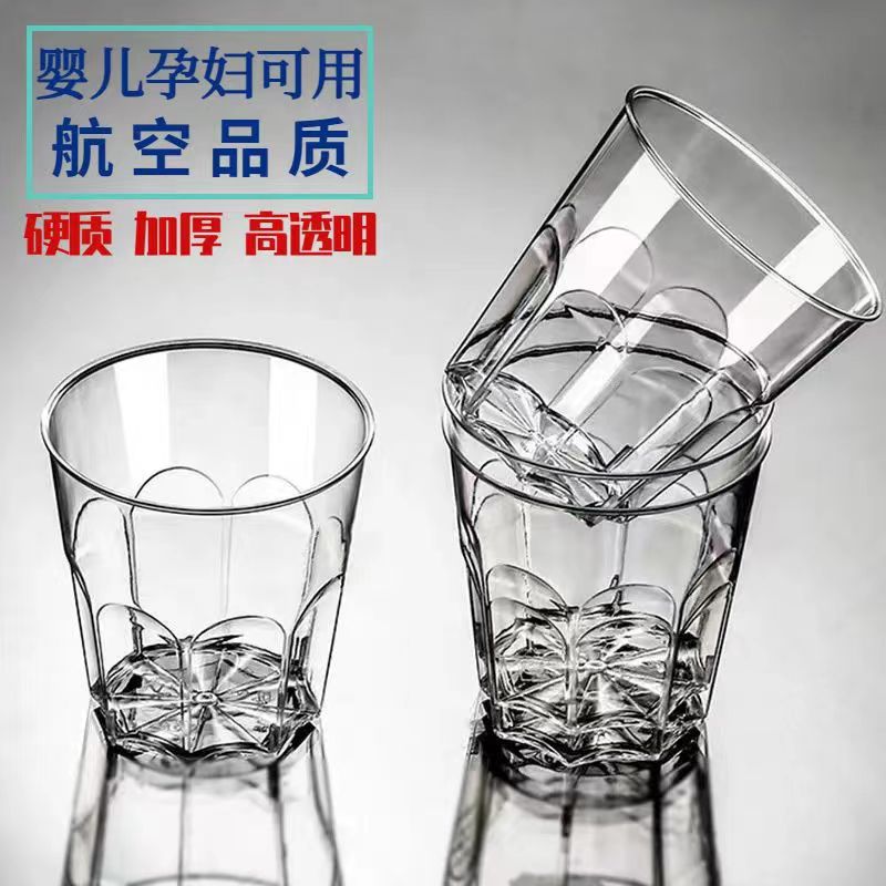 一次性硬质航空杯10-100只加厚透明耐高温水杯塑料茶水杯八角杯