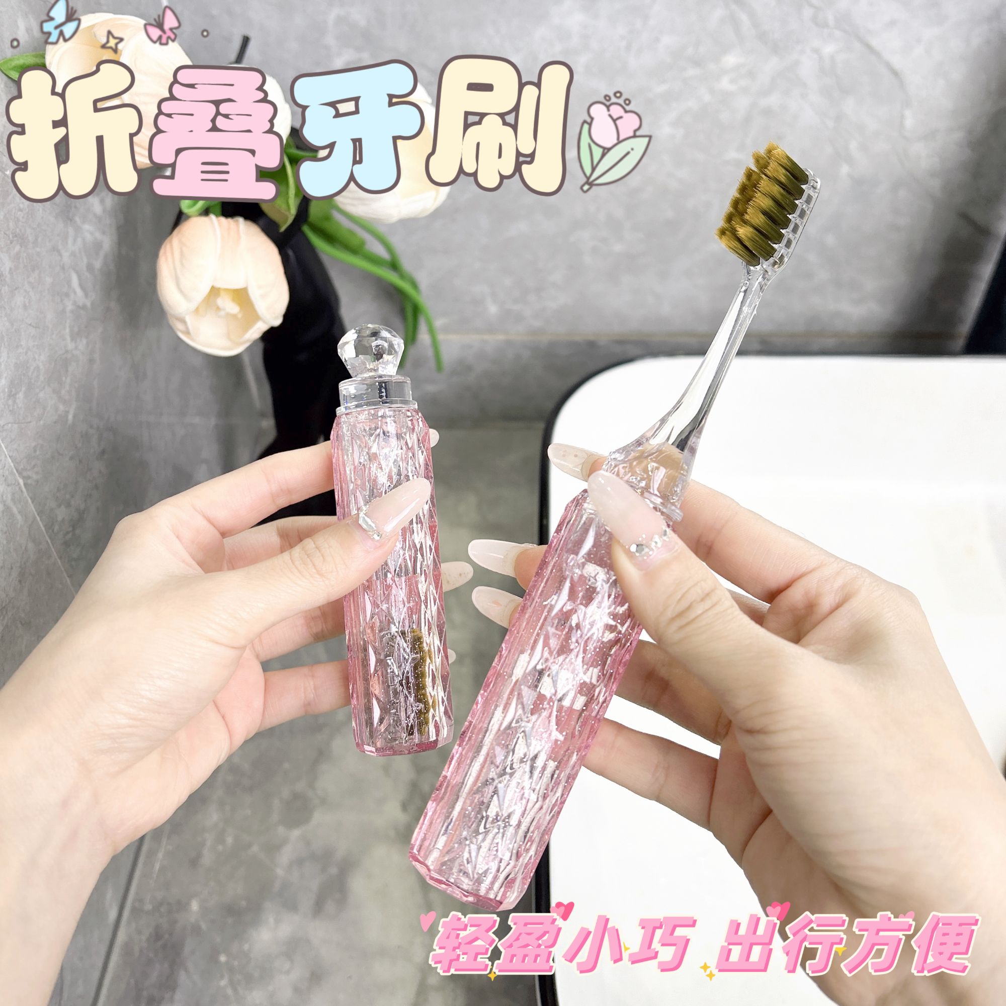 新款高档礼盒便携式口红管牙刷女士家用护龈洁牙酒店出差软毛刷牙