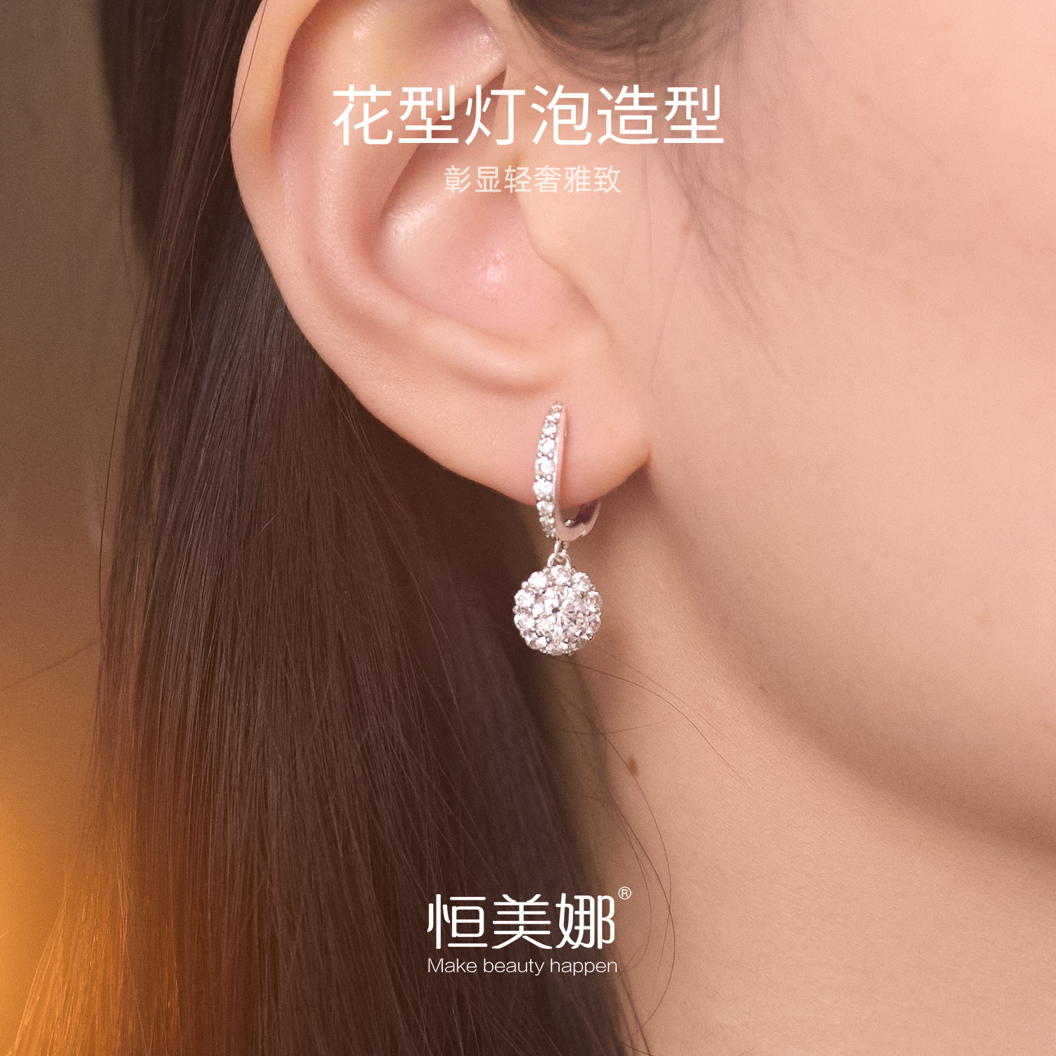 恒美娜 925银莫桑石耳饰 小灯泡耳扣耳坠轻奢高级经典小众纯银女