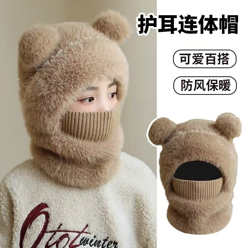 儿童帽子围脖口罩一体冬季防风保暖户外骑车帽可爱毛绒小熊护儿帽