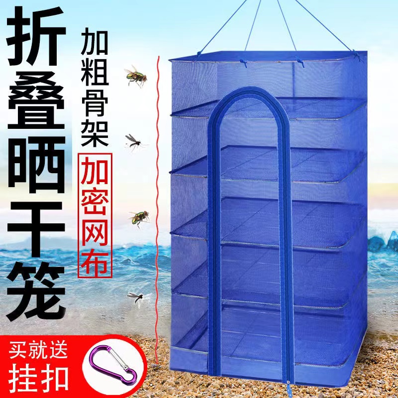 折叠晒菜网防蚊虫晒鱼晒干网防虫蔬菜晒干收纳网