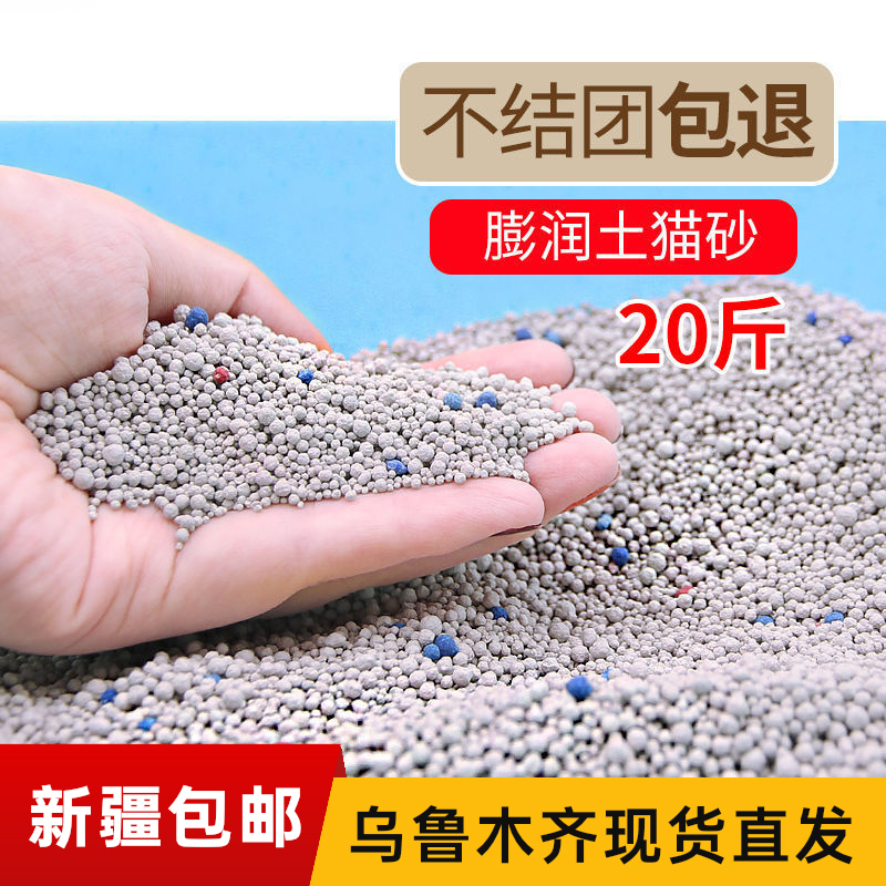 猫砂新疆乌鲁木齐发货润土猫砂除臭低尘大袋清洁用品猫砂10公斤