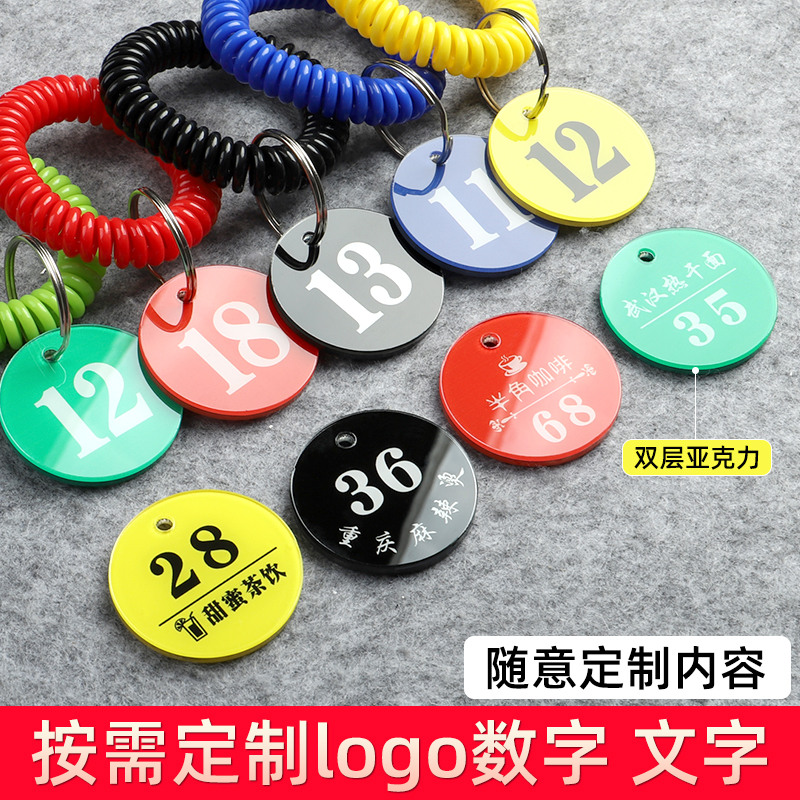 定制号码牌麻辣烫手牌餐厅双面叫号牌洗浴桑拿牌带夹子寄存使用