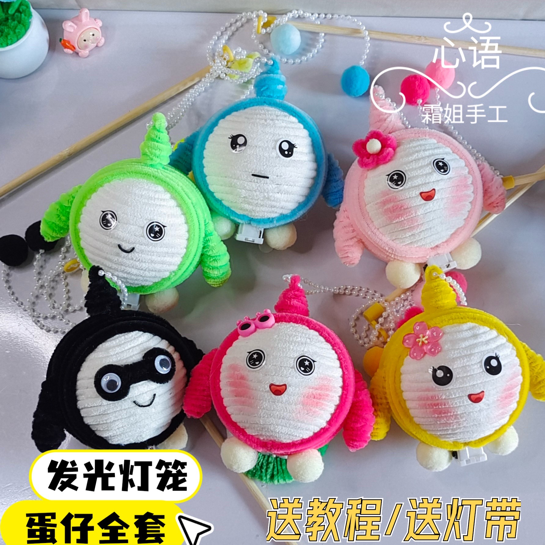 中秋节蛋仔全套灯笼扭扭棒diy手工材料包熊猫花灯