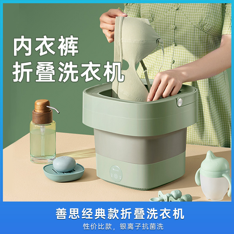2024新款折叠洗衣机洗袜子内衣内裤婴儿款小型波轮强力衣物清洁机