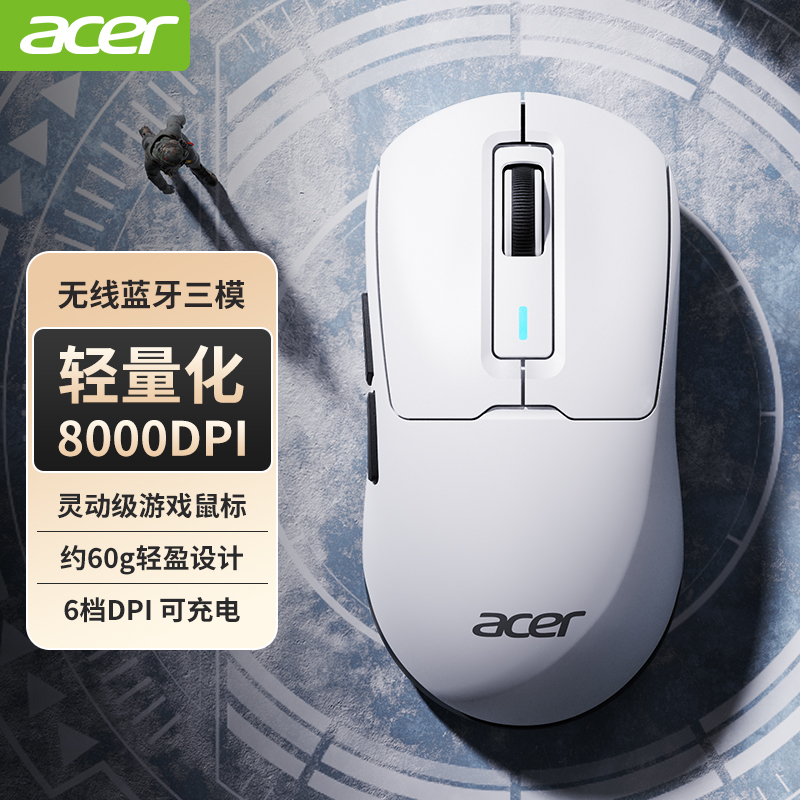 acer/宏碁轻量化无线有线鼠标游戏电竞模蓝牙台式电脑笔记本通用