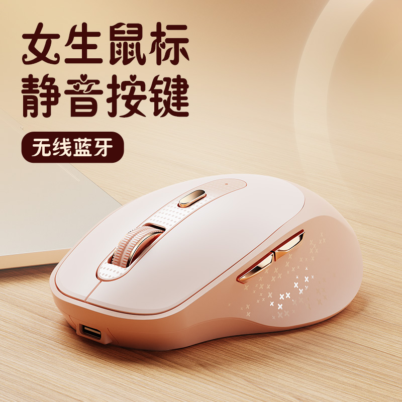 云墨无线鼠标蓝牙静音双模女生办公充电式便携台式电脑笔记本通用