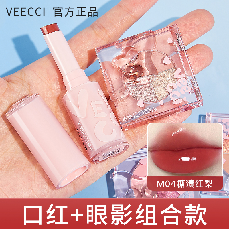 【口红+眼影】VEECCI/唯資水漾精华口红打底糖渍唇釉蜜镜面口红水光