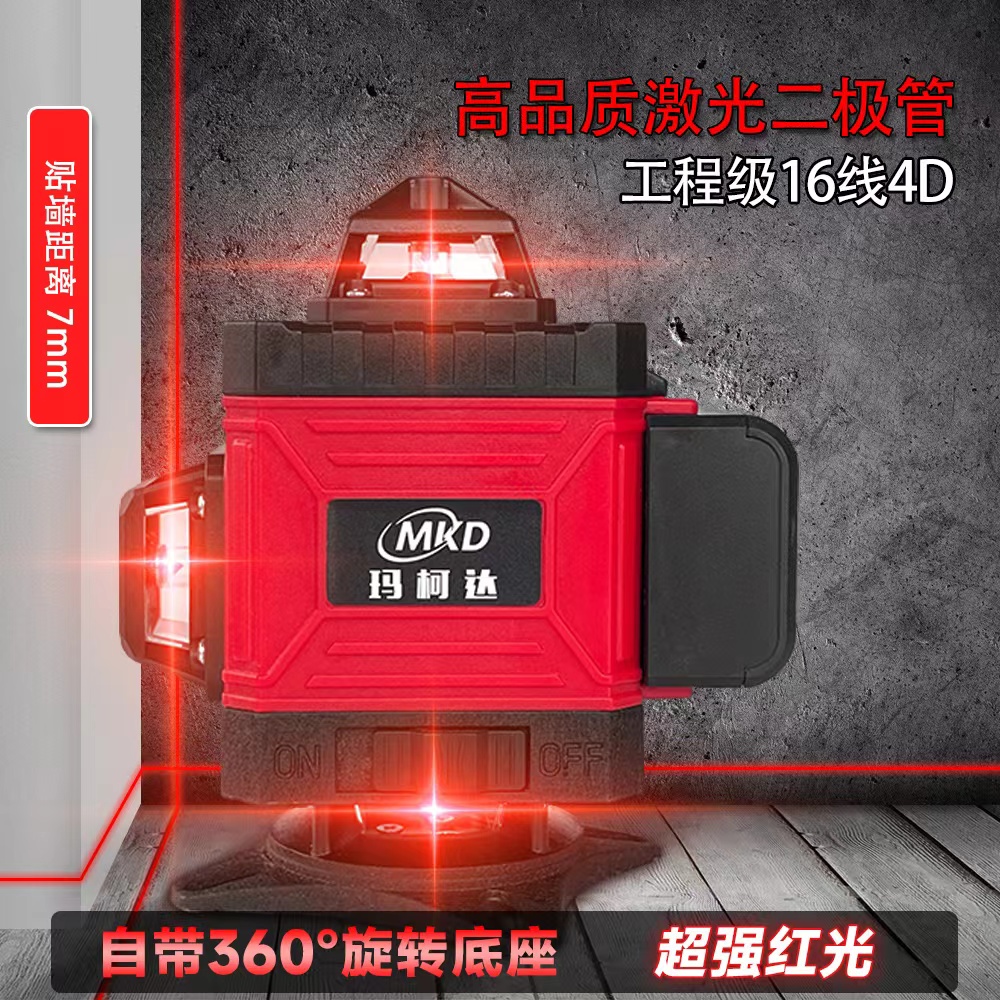 玛柯达进口12线红外线水平仪16线室外激光高精准定位水平仪仪器