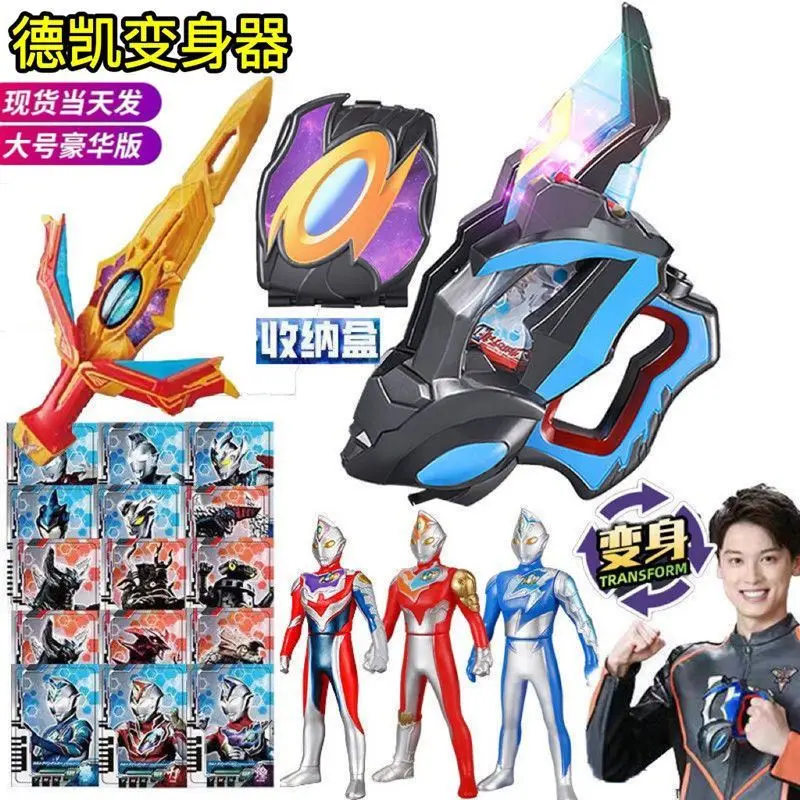 变身器玩具儿童发光闪光剑刃德凯双重剑捷德升华器男孩礼物奥特曼