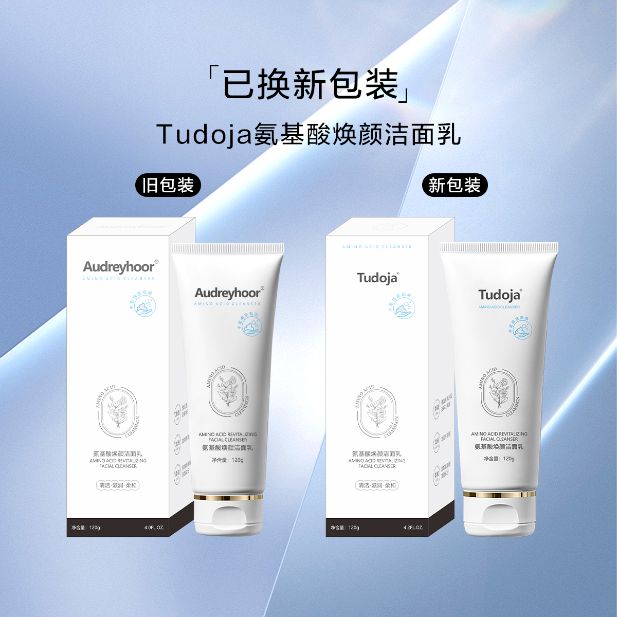 【土豆妈实体店氨基酸洗面奶】清洁不紧绷