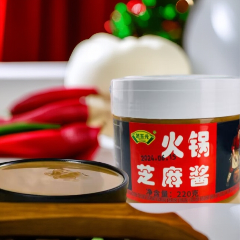 【拍一发二】火锅芝麻酱传统石磨工艺220g/罐刷酱拌凉菜调味即食