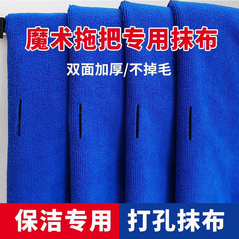 魔术扫把打孔拖地带扣地刮加厚吸水不掉毛家政保洁专用抹布毛巾