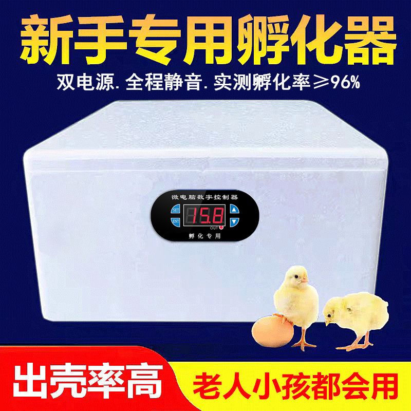 智能水床孵化器双电源家用型恒温孵化箱鸡蛋鸭鹅单电源小型孵化机