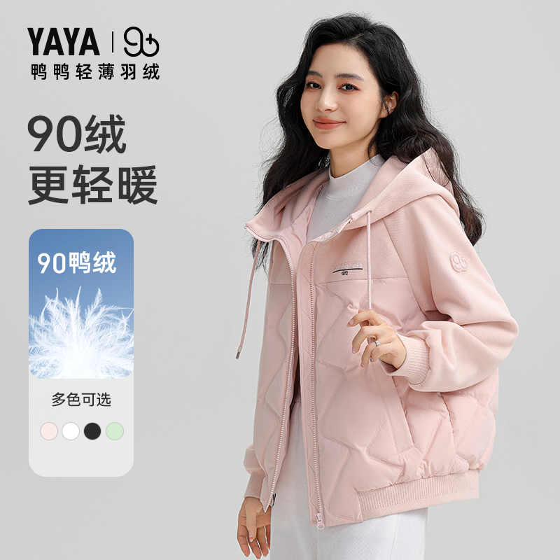 YAYA/鸭鸭【90+系列】轻薄羽绒服女款2025冬季新款短款冬季羽绒服女