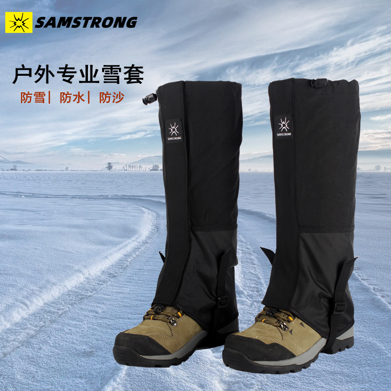 新款冬季徒步雪套户外登山防雪腿套男女滑雪脚套防沙防水加厚高通