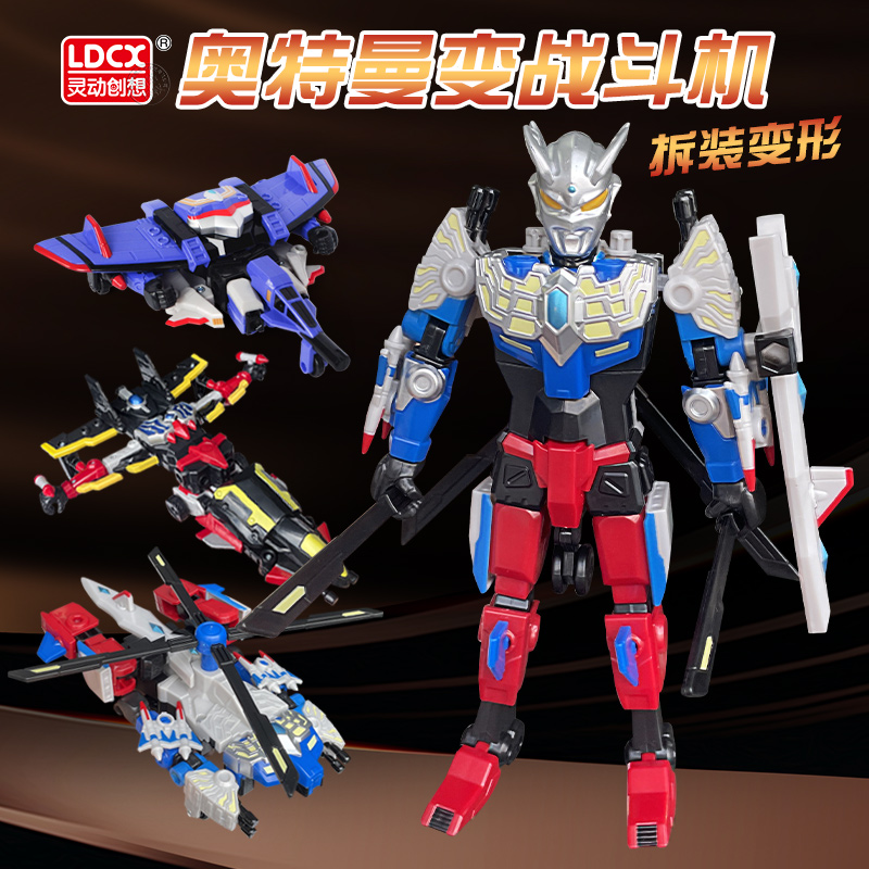 奥特曼机甲变形合体机器人迪迦赛罗机车拼装战斗机飞机男孩玩具
