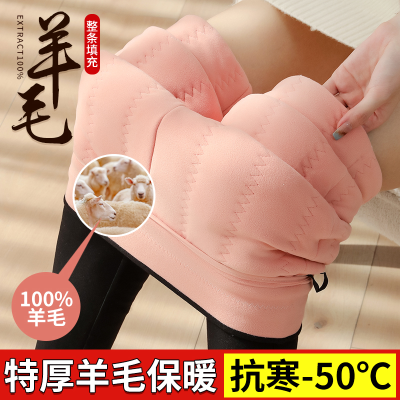 800g超厚羊毛棉裤女外穿冬季加绒加厚保暖裤东北踩脚大码打底裤