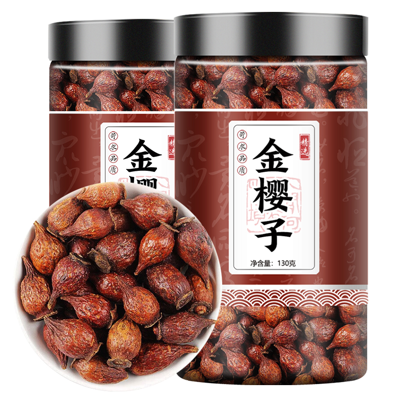 金樱子 野生叶菜新鲜 金樱子干货正品泡茶泡酒中药材 130g克包邮