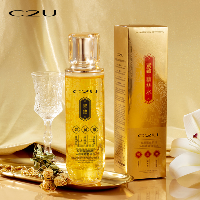 拍一发二胶原蛋白线雕紧致精华水鱼子酱面部补水精华液保湿舒缓