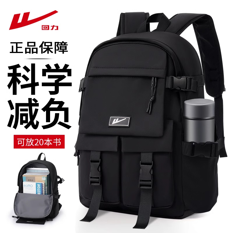 回力书包大容量初中高中生轻便减负双肩包潮流黑色背包套组送挂件