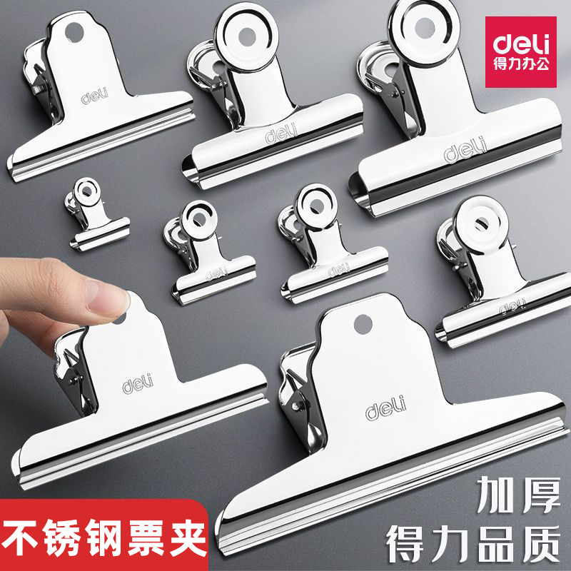得力强力夹子办公文具票据夹票夹特大号整理夹金属铁夹子不锈钢夹