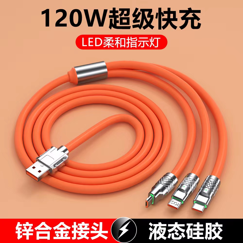 霸乐来三合一加粗120W超级快充数据线适用华为typec手机充电线