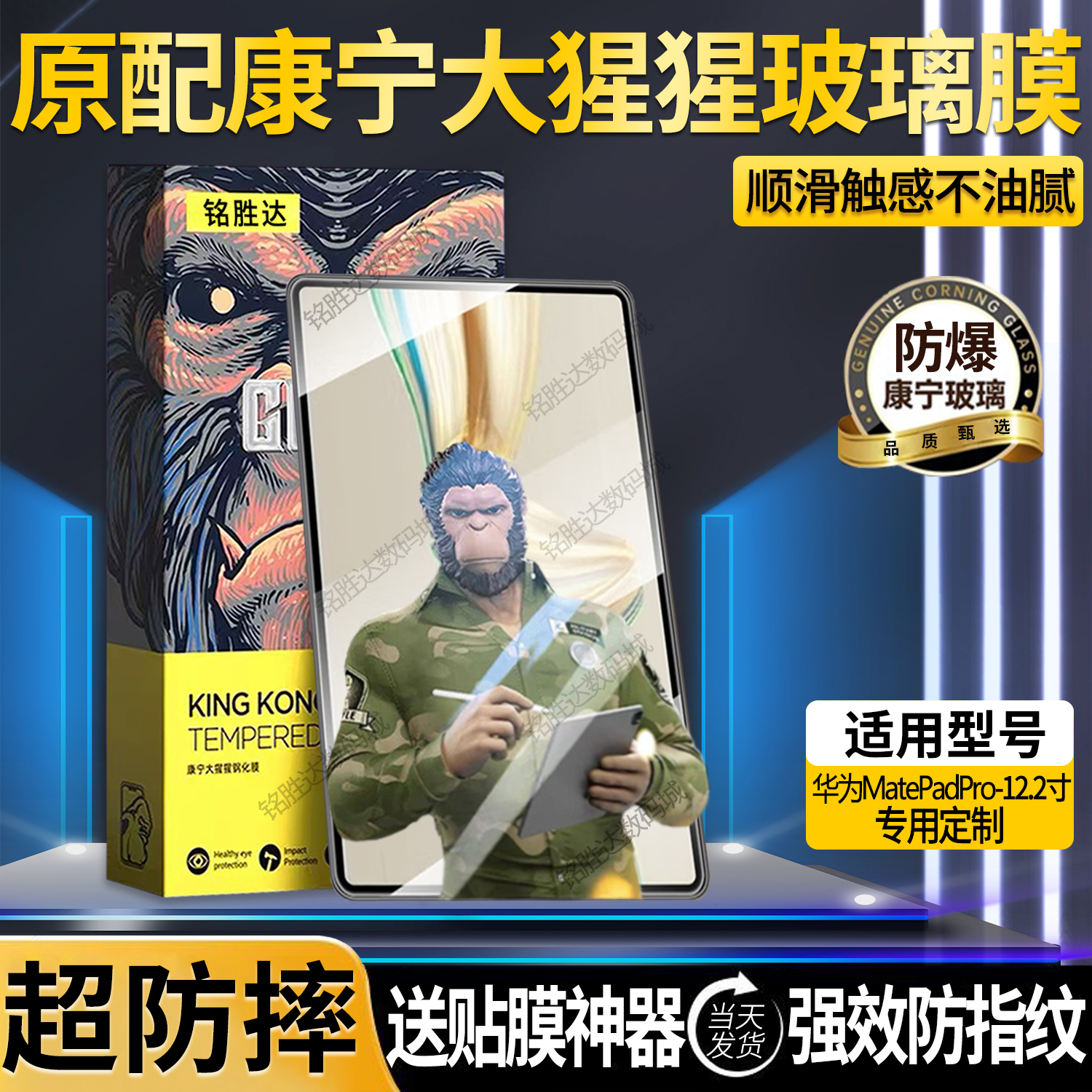 适用华为MatePadPro2025康宁钢化膜防摔12.2寸保护膜防指纹护眼膜