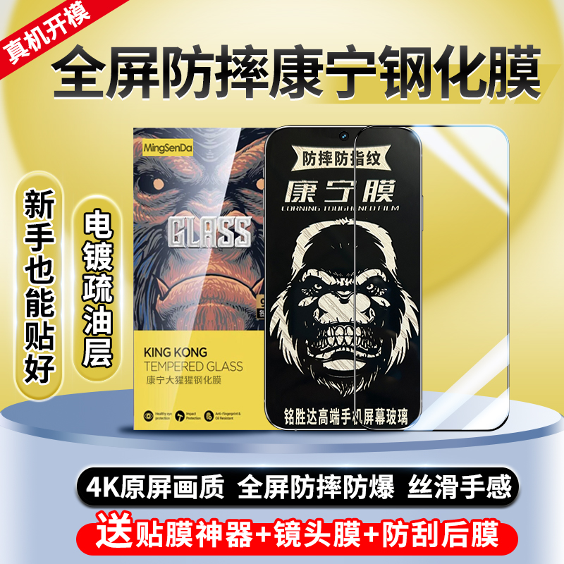 适用OPPOK13TurboPro康宁钢化膜全屏防摔K13Turbo手机膜护眼高清