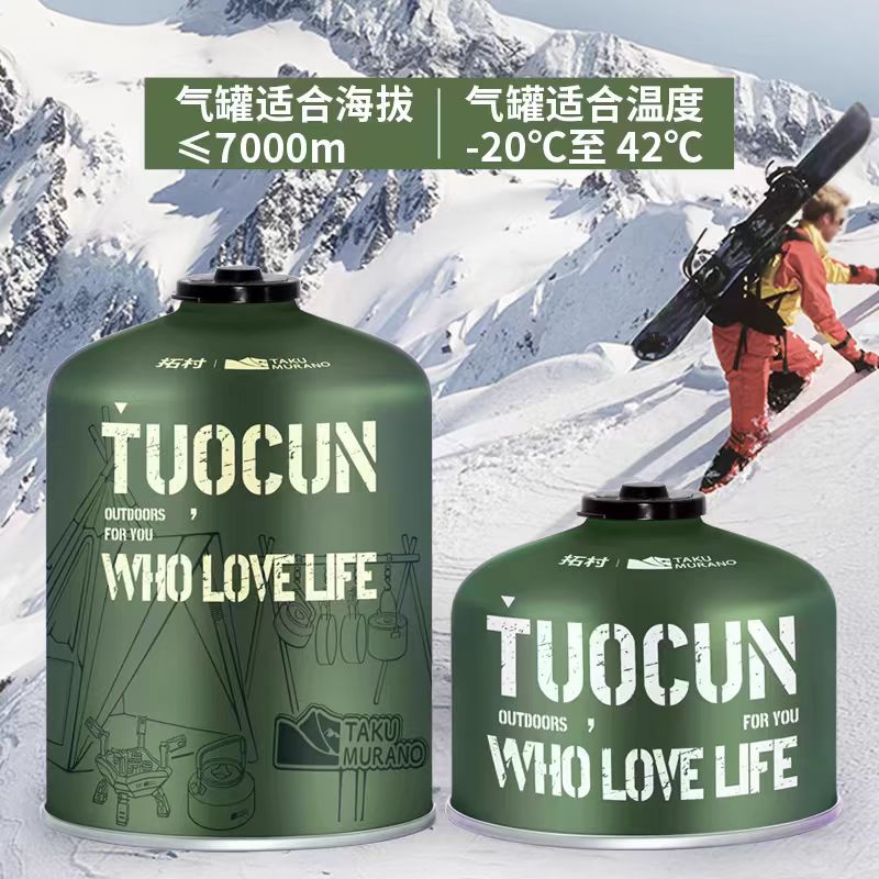 拓村户外扁气罐便携高原高山气瓶2024卡式炉气罐瓦斯丁烷燃气气罐
