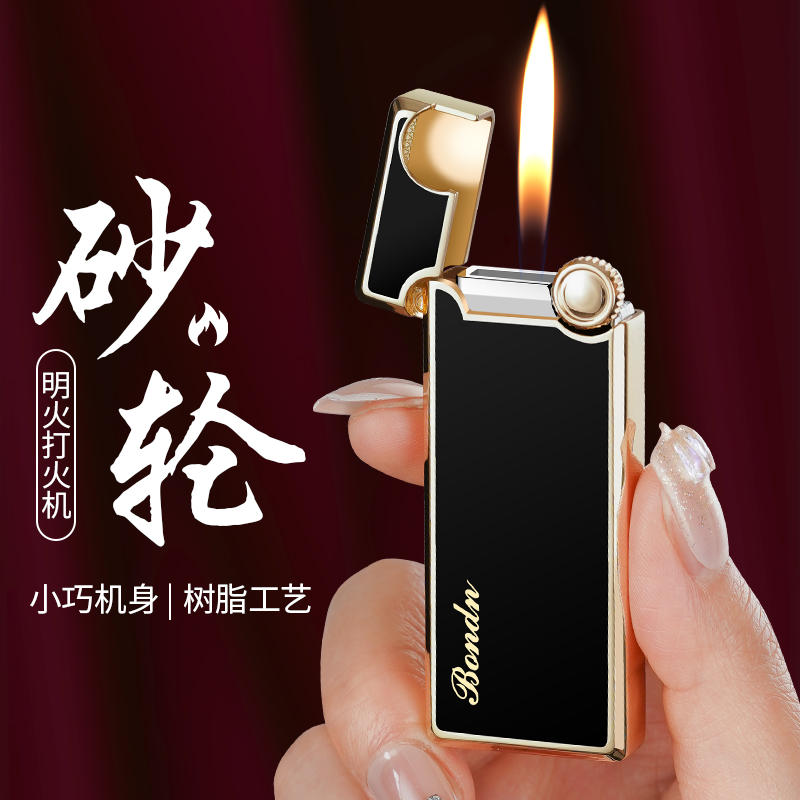 2024新款防风充气打火机砂轮点火高档生日礼物送男友老公男士