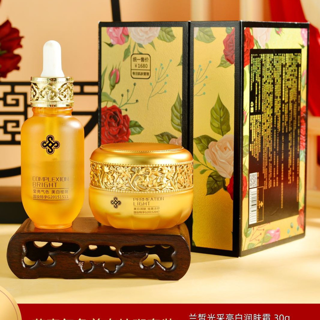 LANXI/兰皙亮白润肤霜+莹亮气色美白精华液套装